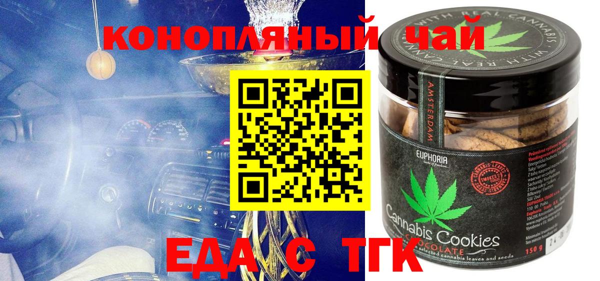 Котовск  Cannafood марихуана  Вход с VPN 