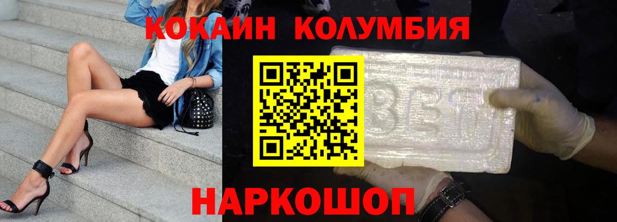 Cocaine 99% Котовск
