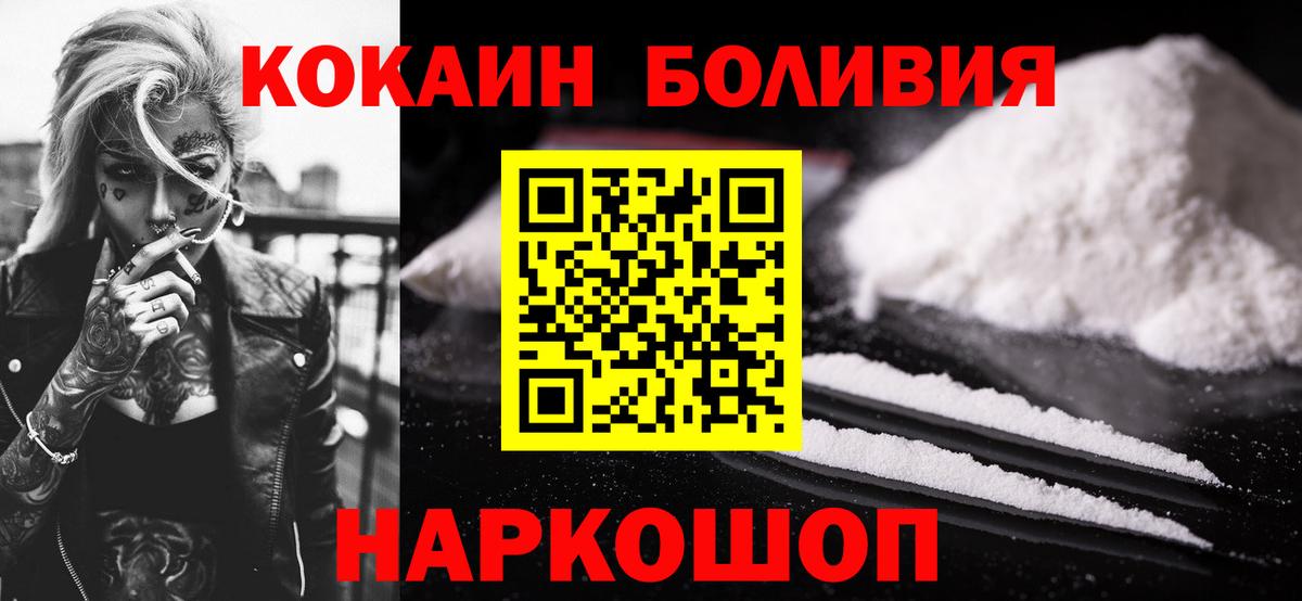 Cocaine VHQ  Кокаин Fish Scale  Котовск  Вход с VPN 