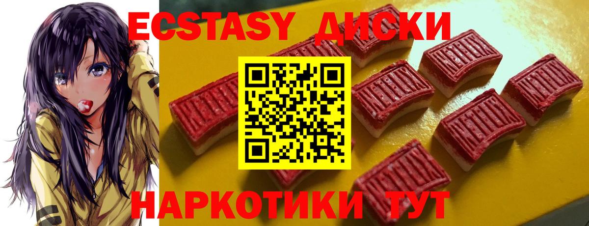ЭКСТАЗИ 280мг Котовск