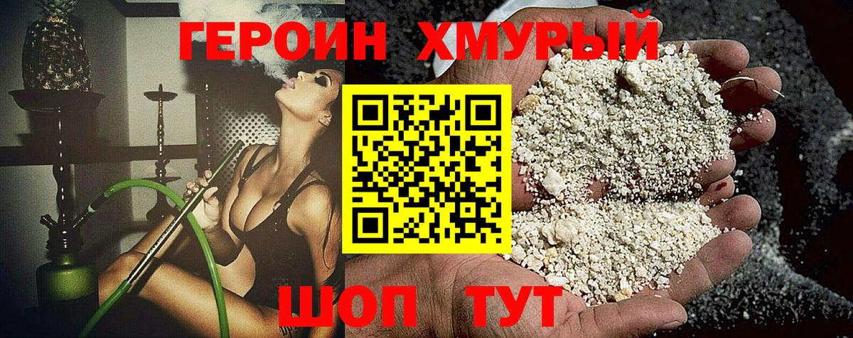 Котовск  ГЕРОИН афганец  Вход с VPN 