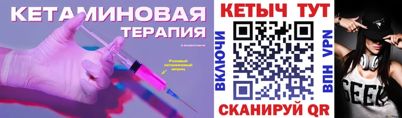 нарко площадка официальный сайт Котовск КЕТАМИН VHQ