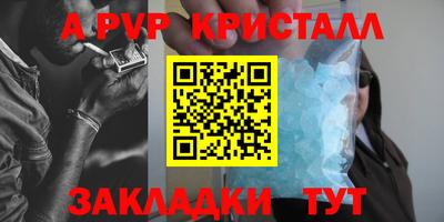 кристаллы Волгодонск