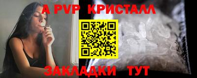 кристаллы Волгодонск
