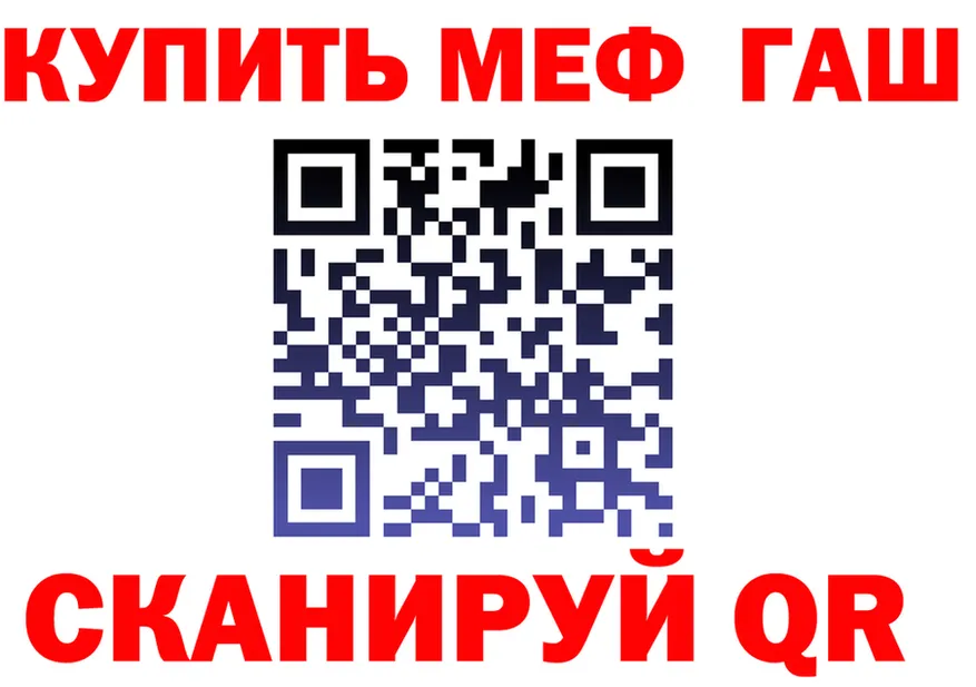 ГАШ хэш зеркало даркнет МЕГА Котовск