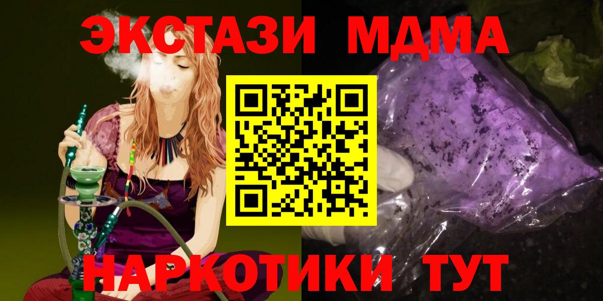 MDMA VHQ  Вход с VPN  MDMA Molly  Котовск 
