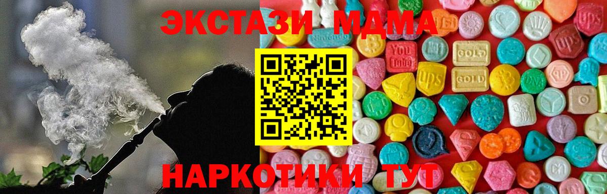 Конопля  ЭКСТАЗИ  Котовск  Вход с VPN  Амфетамин кристаллы  MDMA  Как найти наркотики?  Меф кристаллы  ГАШ 