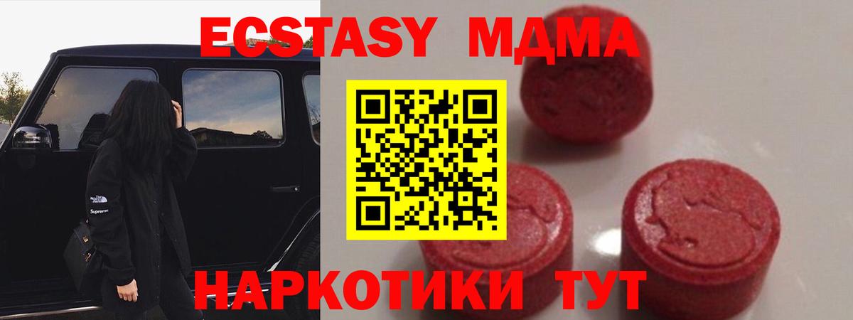 MDMA Molly Котовск