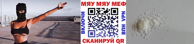 Мефедрон VHQ  Котовск 