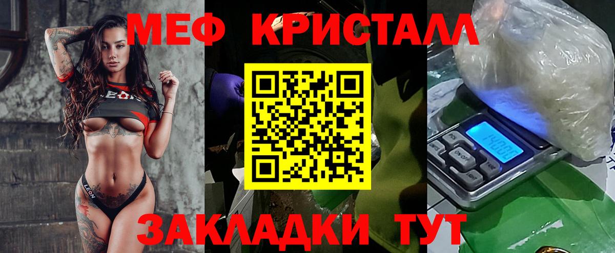 Меф 4 MMC  Мефедрон  Котовск  Вход с VPN 