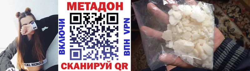МЕТАДОН VHQ  Котовск 