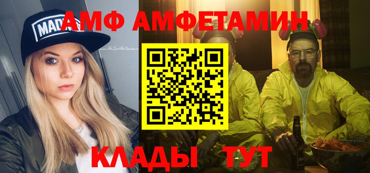 Метамфетамин кристалл Котовск