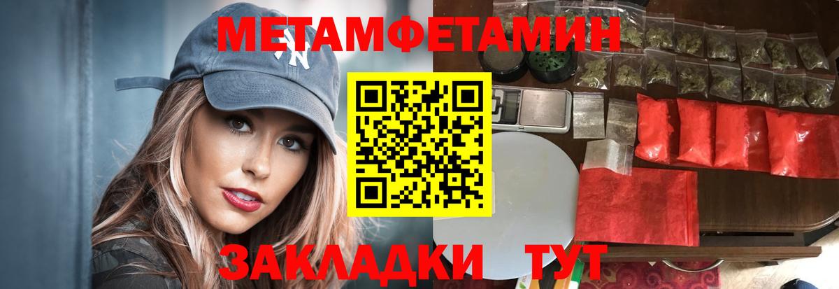 Котовск  Первитин Methamphetamine  Вход с VPN 