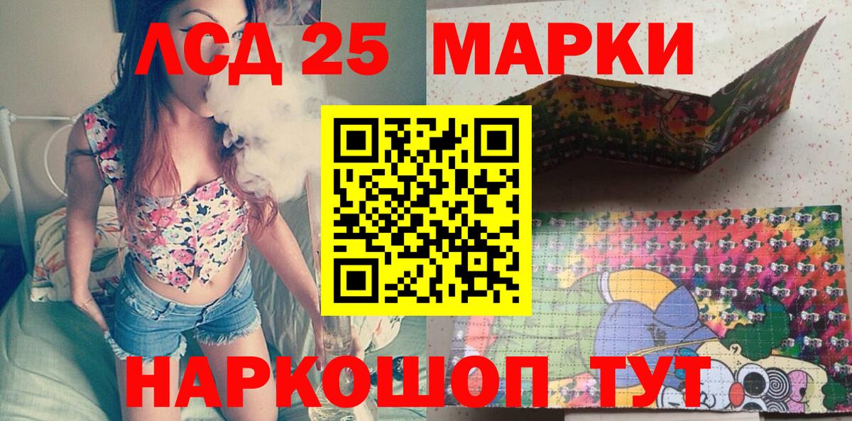 Марки 25I-NBOMe 1,5мг  Марки 25I-NBOMe 1,5мг  Вход с VPN  купить наркотики сайты  Котовск 