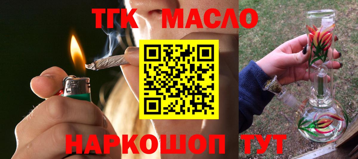 ТГК жижа Котовск