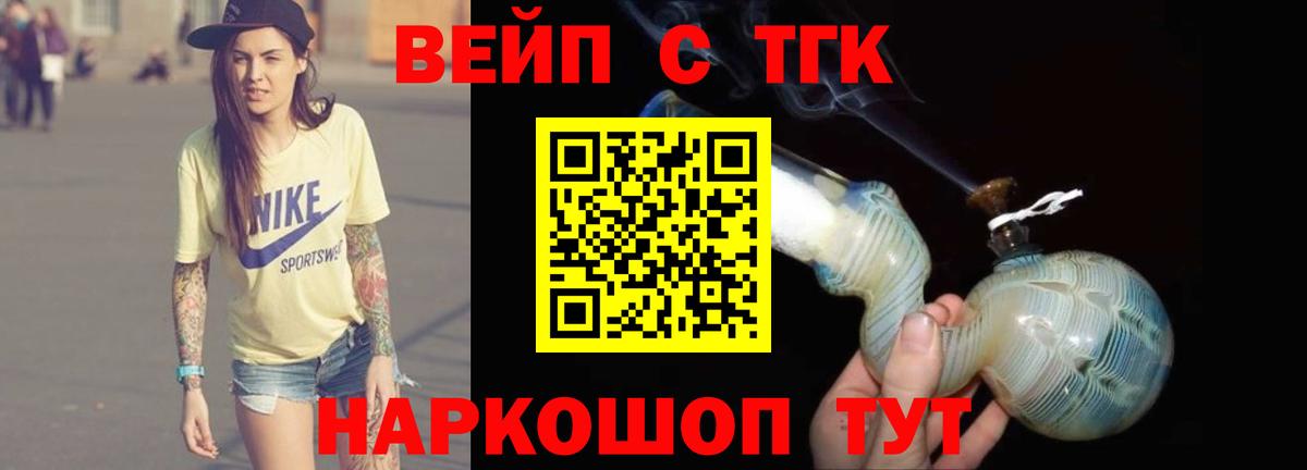 ТГК THC oil  Дистиллят ТГК гашишное масло  Вход с VPN  Котовск 